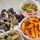 미화네떡볶이2 이미지