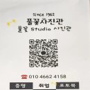 풀꽃스튜디오사진관