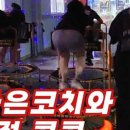 소답북창점핑운동클럽