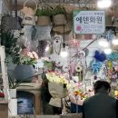 에덴꽃화원 이미지