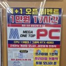 탑PC방 | 인천 청라 메가원탑 피시방(PC방) 내 돈 내산 후기