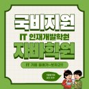 하이코딩학원