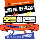 위너 태권도장 이미지