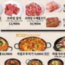 돌배기집 의정민락점 이미지