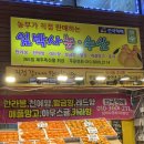 우정 농수산 이미지