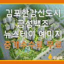 금성스테이