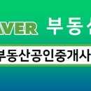 으뜸공인중개사무소 이미지