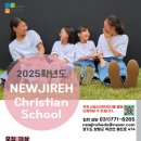 [풀가스펠뉴스] 새이레기독학교, 2025학년도 신·편입생 추가 입학설명회 갖는다 이미지