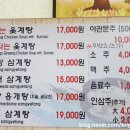 영도다리삼계탕 이미지