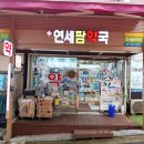 연세팜약국 이미지