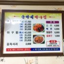 순아네아구찜 이미지