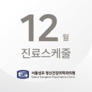 성모정신건강의학과의원 이미지