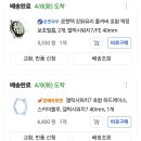 블루나인워치