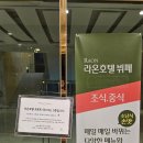 호텔라온제주 | [제주 숙소 리뷰] 라온호텔 제주 가성비 호텔 후기