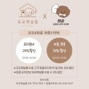 포포펫살롱 | &lt;창원강아지유치원&gt; &lt;창원강아지미용&gt;멍줍&amp;포포펫살롱 제휴 이벤트♥