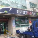 한마음연합신경외과의원 이미지