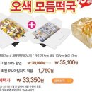 떡보의하루중구