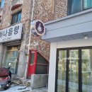스푼위에포크