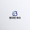 벤자민투어