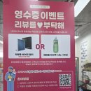 1등 타이어 | 김포1등타이어 타이어프로 후기 🚗✨