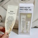 부활 | 군마트 아비브 부활초 크림 내돈내산 피엑스 화장품 솔직후기