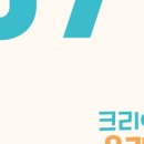 크리아트은계미술학원 | 원생을 부르는 홈스쿨 홍보법 7가지!