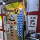 여의도버섯칼국수