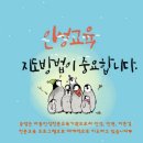 가천대 송암태권도장 이미지