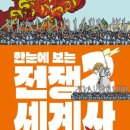 세계사2 이미지