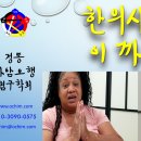 한국정통침구학회