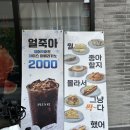 플러스82천안