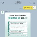 불광동물병원 이미지