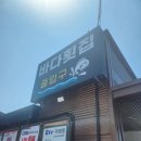 다솜이네반찬 | 17개월 아기랑 서울근교 여행 :: 태안에서 보낸 1박 2일