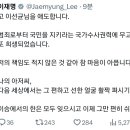 여시 이재명이 이선균 추모글 올린거 다 썰었음 이미지