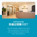 삼호한의원 이미지