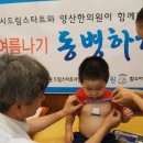 건강드림한의원 이미지