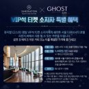 구로-구로-구로-1768 | 뮤지컬 고스트 후기 주원-아이비 vip석♡/ 쉐라톤 호텔 로비 라운지바 이벤트
