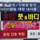 운정마사지 목과 어깨 통증 풀고 온 뷰티플러스 풋엔바디 후기