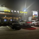 중앙한우암소전문점 | 당진한우 맛집 한우암소전문점 서래원 솔직 후기