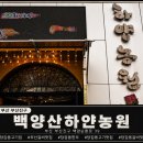🥩 당감동 갈비 맛집 여기 플레이스 저장 안 하면 손해ㅋㅋ…백양산하얀농원 리얼 후기