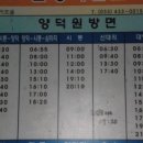 홍천시외버스터미널 이미지