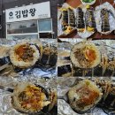 윤보선로 | [아산/둔포]불맛나는 김밥맛집 정터진김밥왕 추천 후기