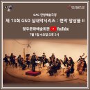 현악 앙상블(바이올린) 이미지