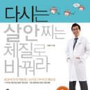 구본강다이어트 이미지
