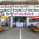 하랑1인샤브샤브 이미지