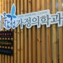 가온삼성가정의학과의원 이미지