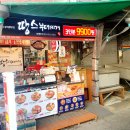 땅스부대찌개(진주중앙시장점) 이미지