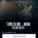 ‘디스 이즈 미 나우 : 사랑 이야기’ 아마존프라임 국내 공개! 이미지