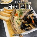 [충북 청주시] 율량동 스페인 음식 점문점 타베르나 내돈내산 후기(아귀구이)