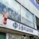 망원 올리브약국 이미지